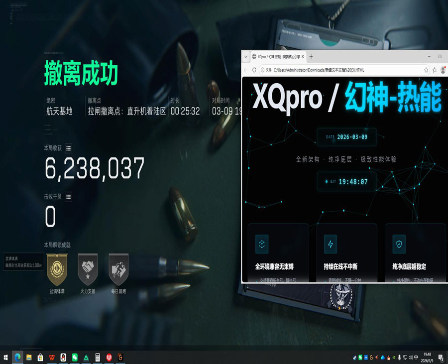 三角洲透视挂太多软件效果